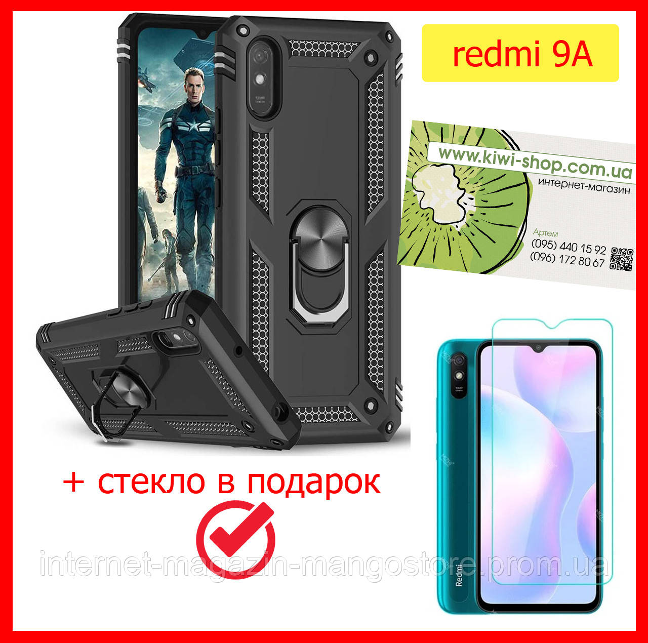 

Противоударный чехол для Xiaomi Redmi 9A черный с кольцом и магнитом ударопрочный бронированный подставка