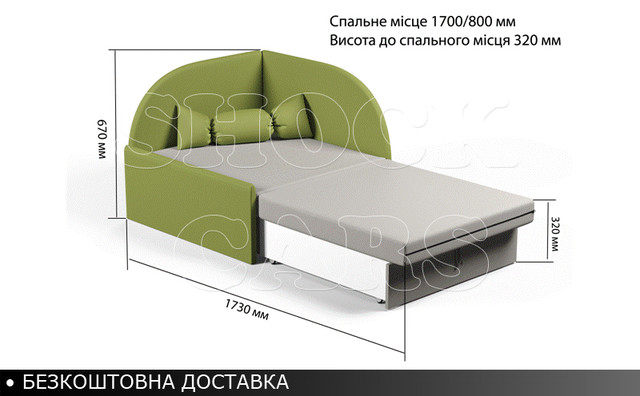 Крісло ліжко МАЛЮТКА 1700х800 комплект 