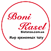 Boni Kasel: интернет-магазин профессиональной косметики для депиляции та боди-арту