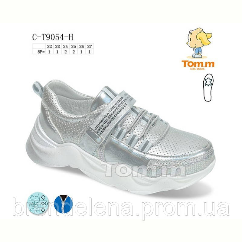 Стильные кроссовки для девочкиТом.м ( код 9051-00) р 34