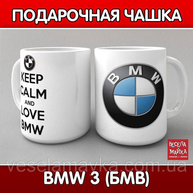 

Чашка BMW 3 (БМВ)