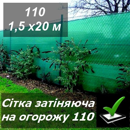 

Затеняющая сетка для забора 1,5х20 110г зелёная с защитой от ультрафиолета, Зелёный