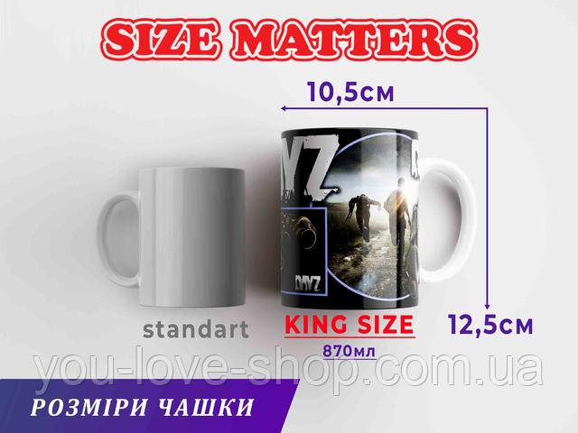 Чашка King size DayZ 