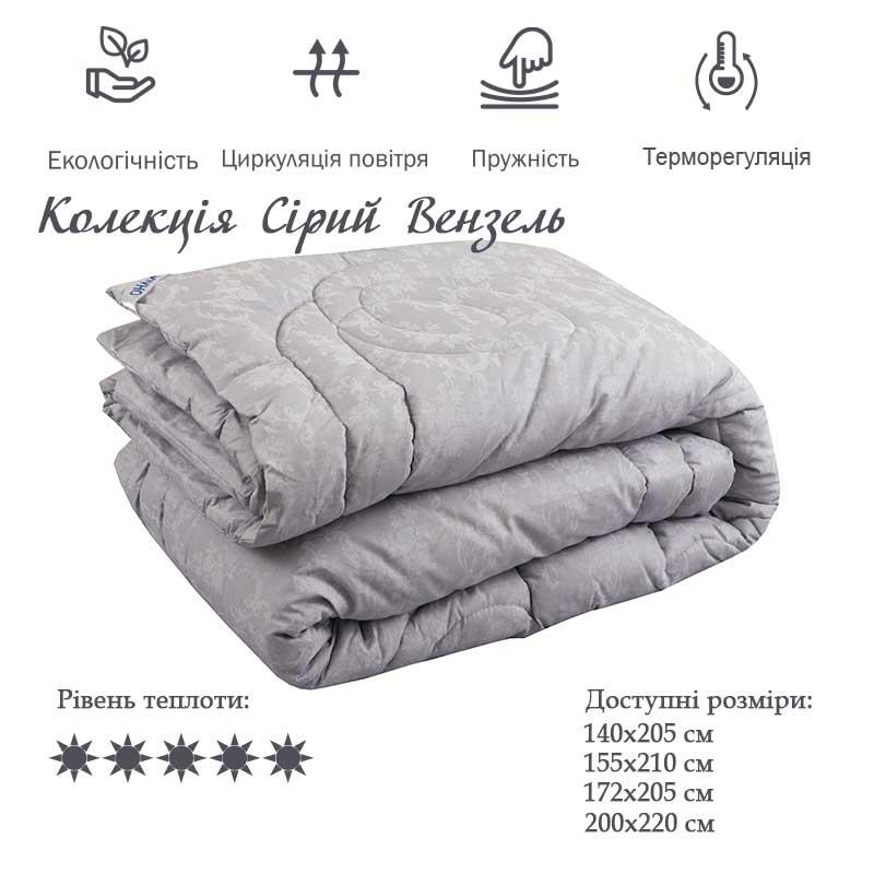 

Одеяло зимнее двуспальное (хлопок, 100% овечья шерсть,172х205 см) ТМ Руно 316.02ШУ Серый