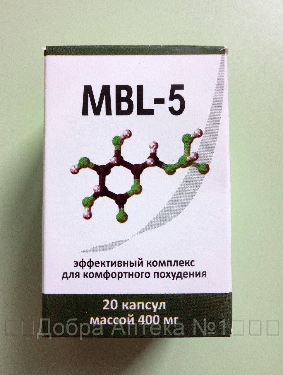 

Капсулы для похудения МБЛ 5 - MBL5