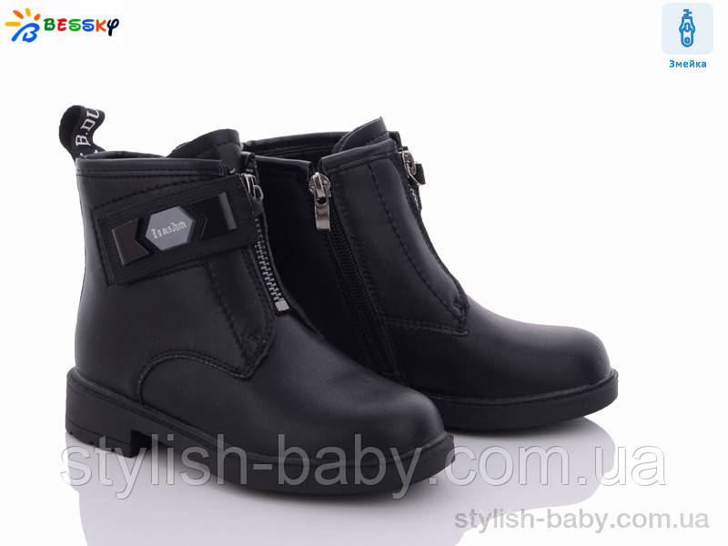 Дитяче взуття оптом. Дитячий демісезонний взуття 2021 бренду Kellaifeng - Bessky для дівчаток (рр. з 27 по 32)