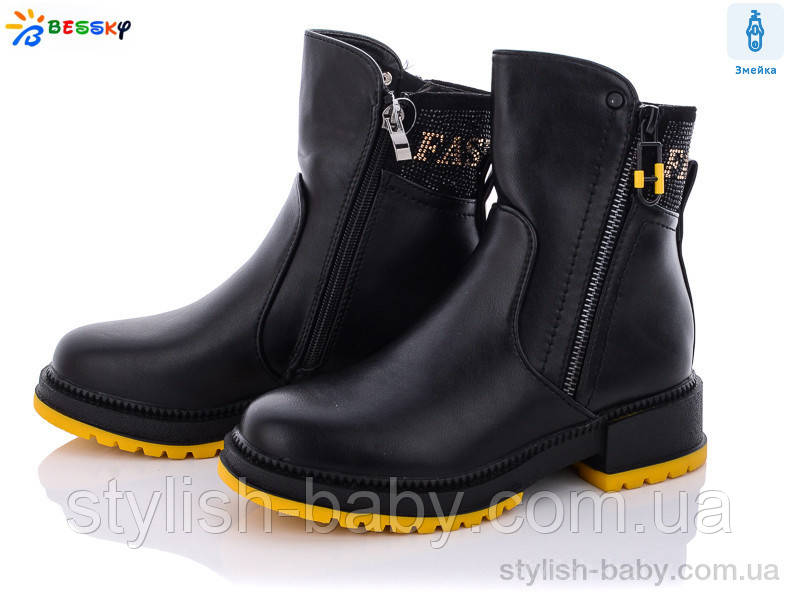 Детская обувь оптом. Детская демисезонная обувь 2021 бренда Kellaifeng - Bessky для девочек (рр. с 32 по 37)