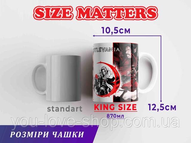 Чашка King size Castlevania