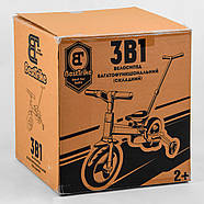Детский велосипед-трансформер-беговел Best Trike 58195 с родительской ручкой от 2х до 4х лет (05224), фото 7