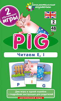 Занимательные карточки. Английский язык. Поросенок (Pig). Читаем E, I. Level 2. Набор карточек