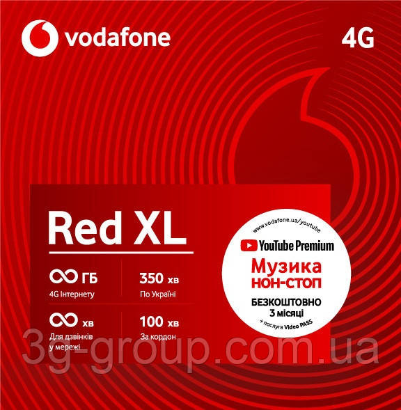 

Vodafone Red XL Безлимит Wi-Fi (Интернет без ограничений скорости) 250 грн/мес (контрактный)
