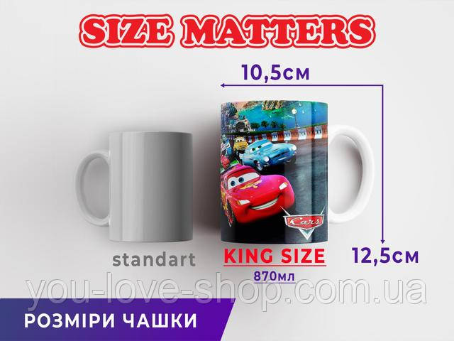 Чашка King size Cars