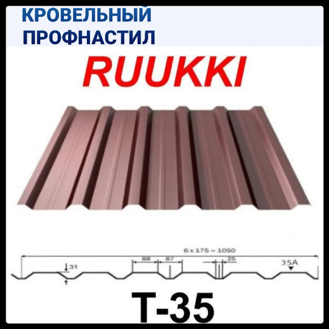 profnastil-t-35-ruukki Профнастил Т-35-ruukki