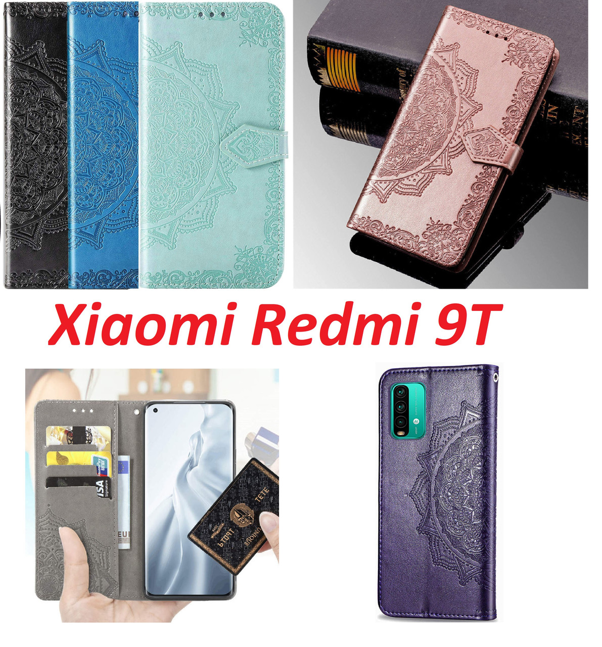 

Книжка с красивой гравировкой для Xiaomi Redmi 9T (с визитницей) /чехол-книжка для ксиоми редми 9 Т /сяоми/