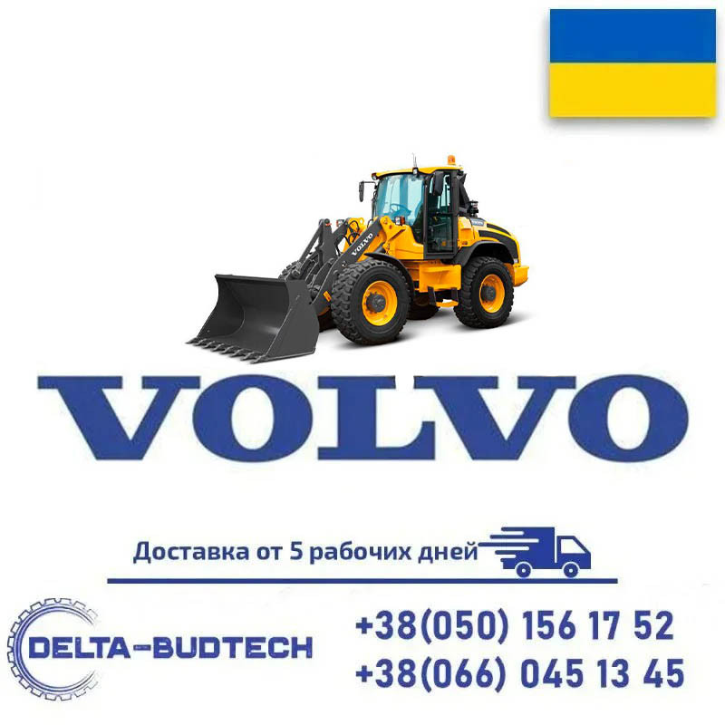 Запчастини для навантажувача Volvo L90F