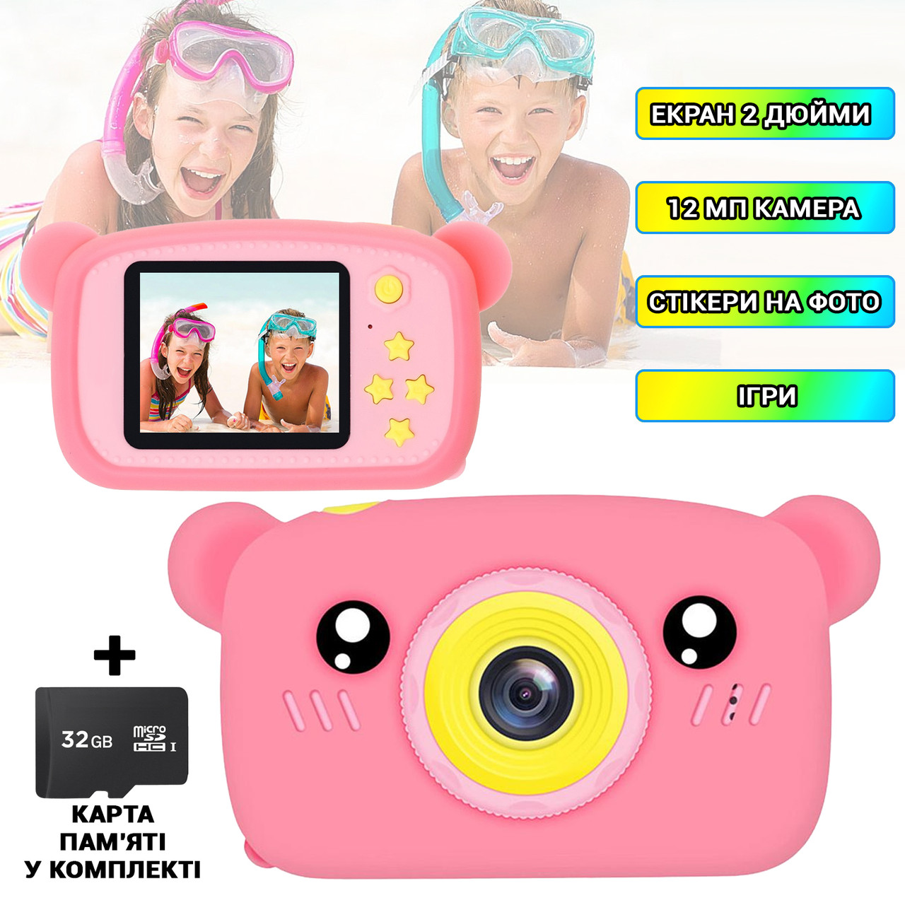 Дитячий цифровий фотоапарат Smart Kids KM-89 камера з іграми Ведмедик Teddy, 12МП Рожевий +MicroSD 32 ГБ