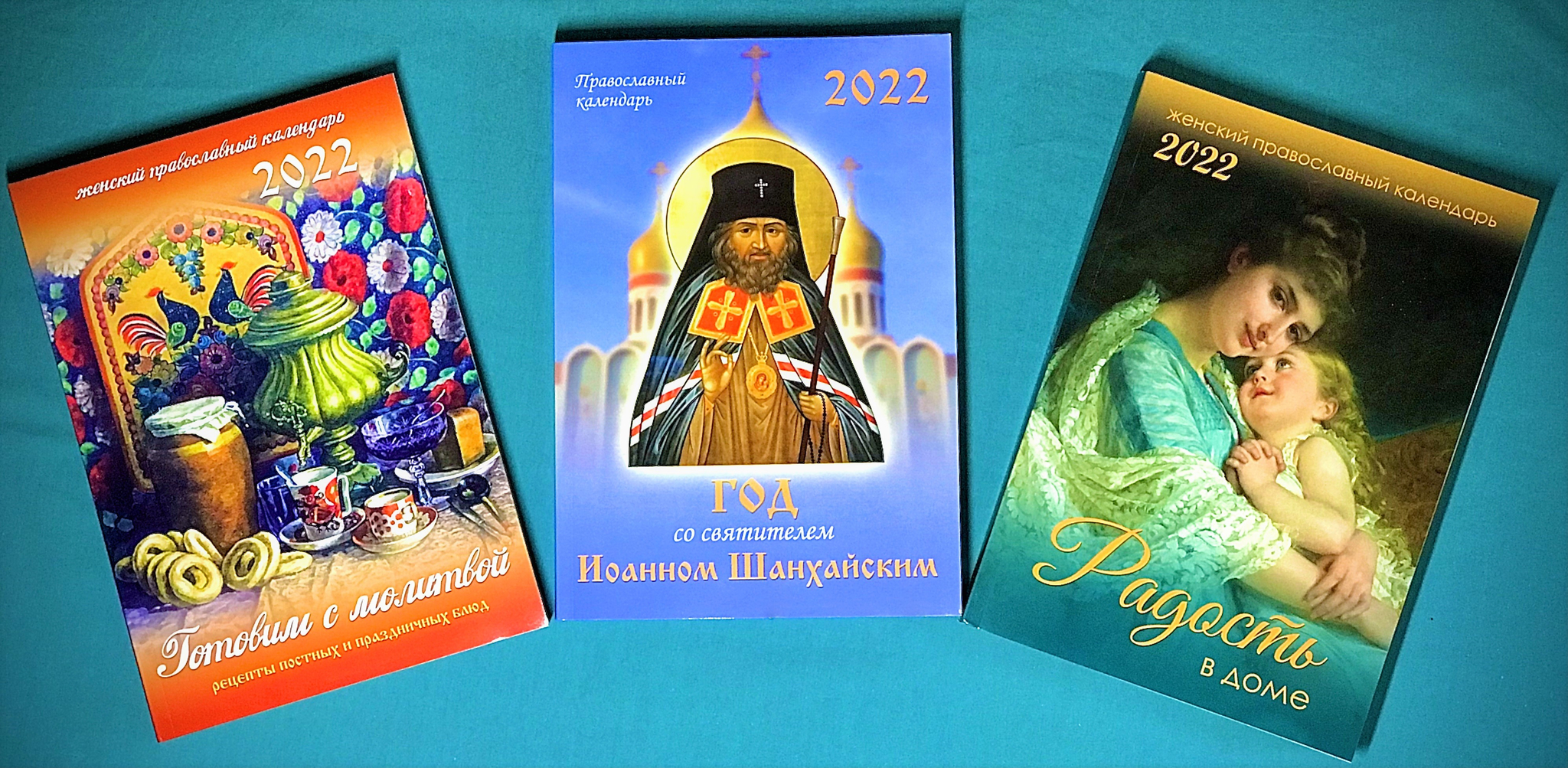 Православный Интернет Магазин Украина