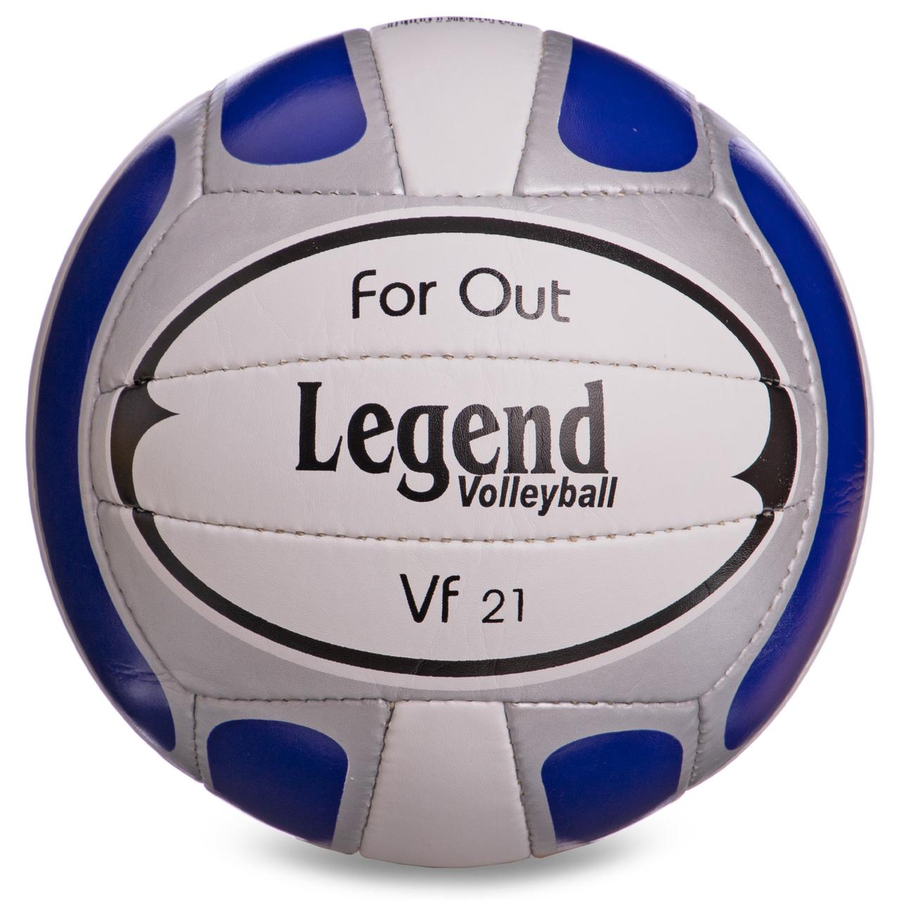 Мяч волейбольный PU LEGEND LG2000 (PU, №5, 3 слоя, сшит вручную)