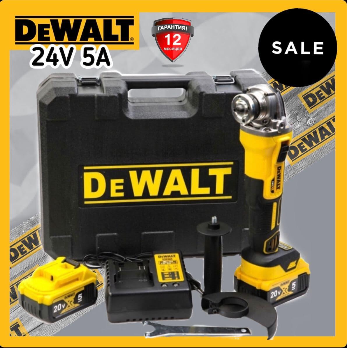 

Акумуляторная Болгарка Dewalt 24V 5A ДеВольт УШМ Аккумуляторная Угловая Шлифмашина Турбинка ДеВолт