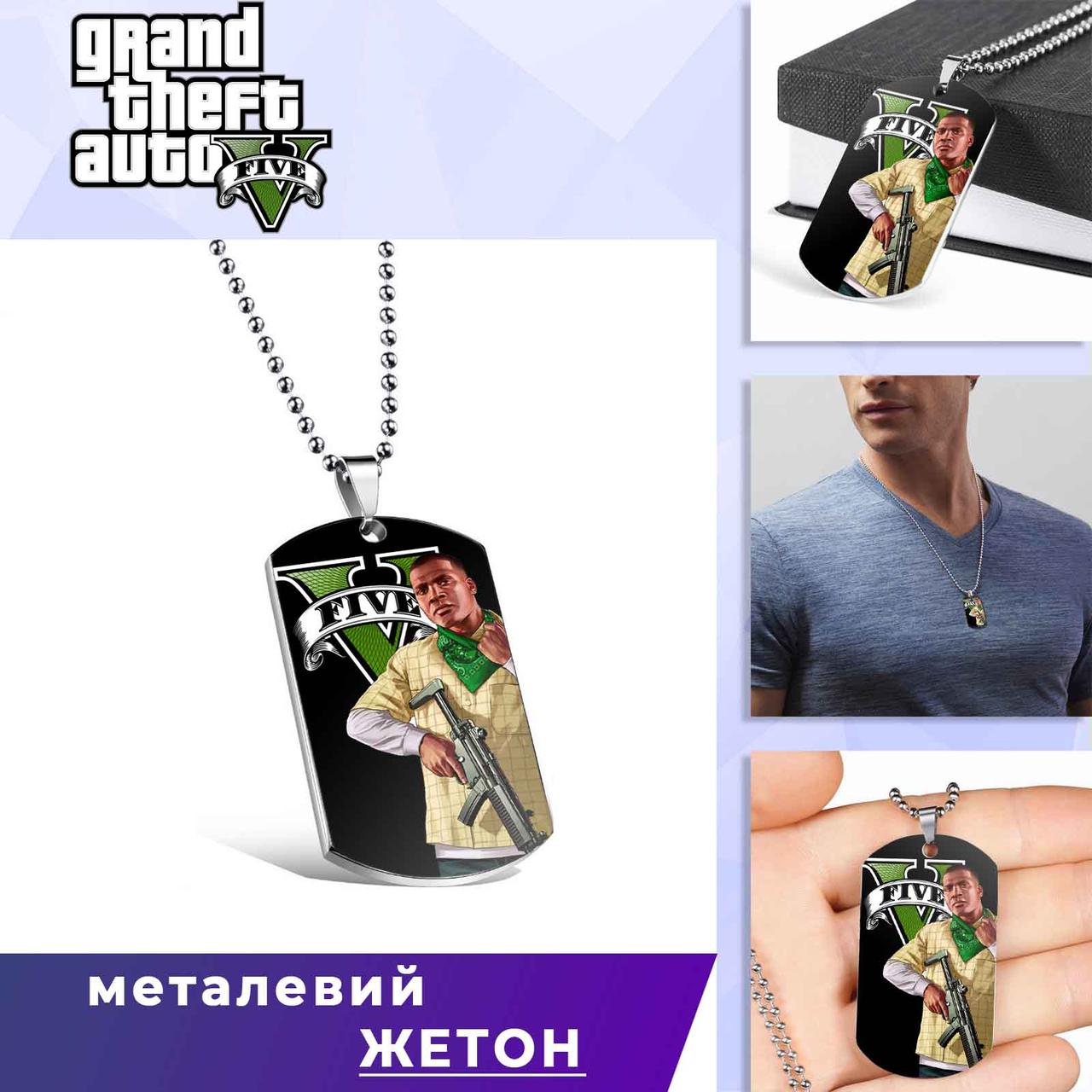 

Кулон-жетон GTA "Боец" ГТА