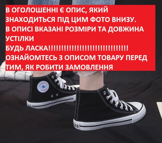 

Высокие кеды женские кеди жіночі конверси типа Converse конверсы, Черный