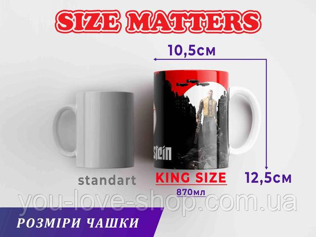 Чашка King size Wolfenstein