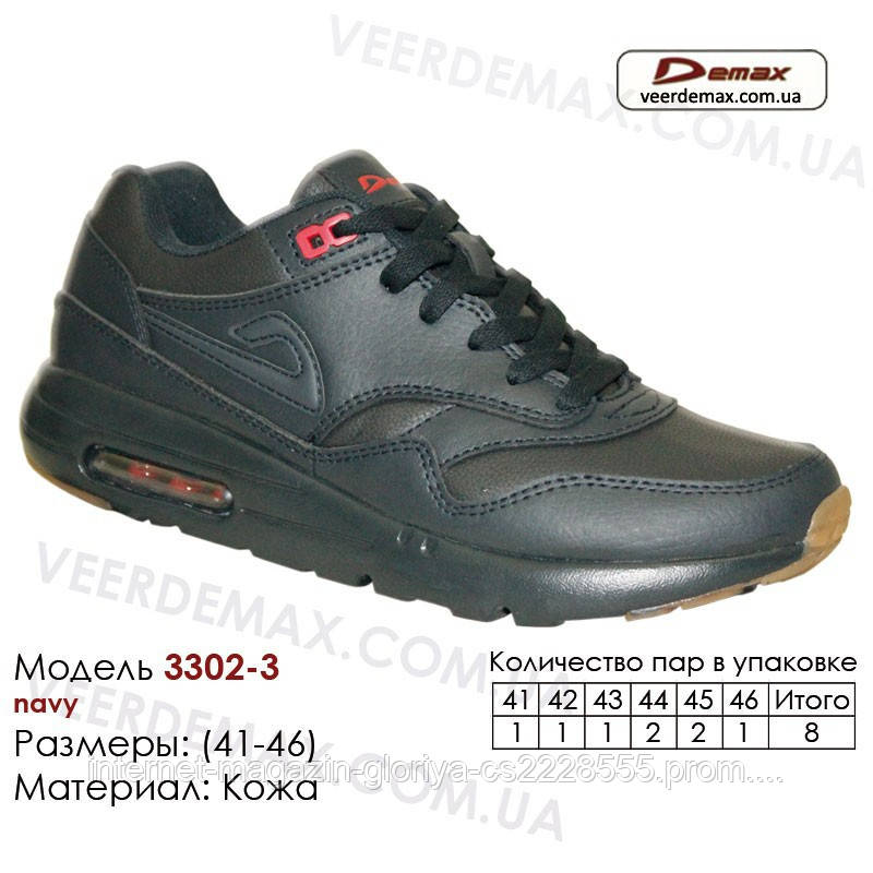 

Кроссовки мужские Demax 3302 - 3 кожа 41 - 46 42, Синий