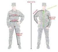 Размеры военной одежды