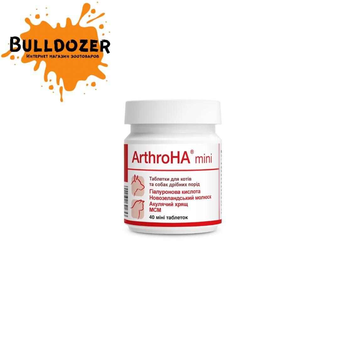 ArthroHa mini - Вітамінно-мінеральний комплекс для лікування суглобів для собак і котів 40 таб.