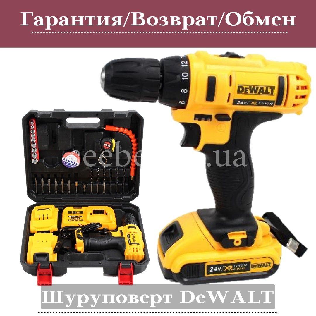 Шуруповерт DeWALT DCD771 24V, 5Ah с набором инструментов, шуруповёрт  Деволт, аккумуляторный шуруповерт, цена 1614 грн. - Prom.ua (ID#1472835785)