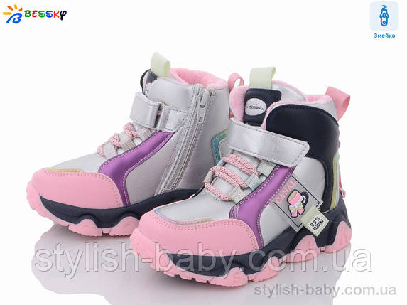 Детская обувь оптом. Детская демисезонная обувь 2021 бренда Kellaifeng - Bessky для девочек (рр. с 26 по 31), фото 2