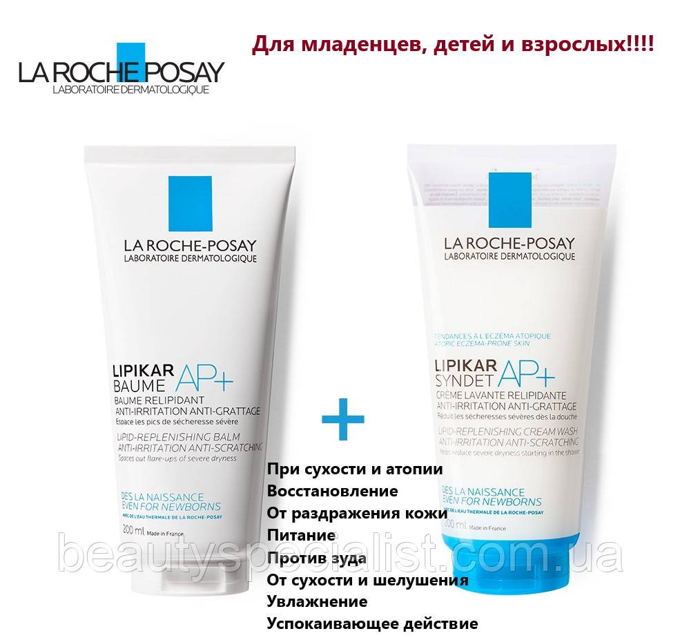 

Набор Ля Рош - Позе Липикар La Roche-Posay Lipikar бальзам и гель