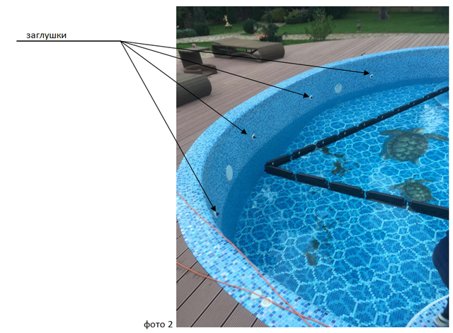 Как поставить заглушки в бассейне