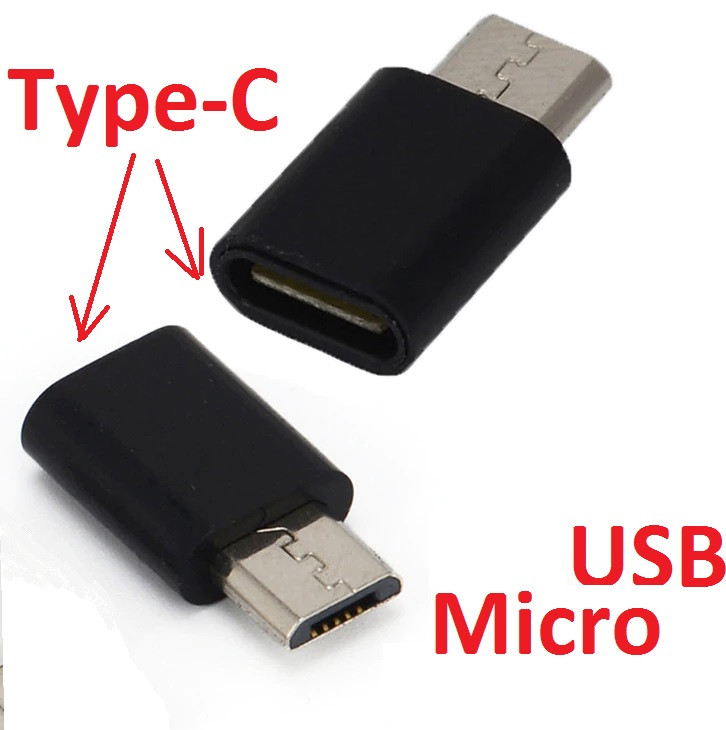 Переходник Type c мама на Micro USB папа. Micro-USB (папа/выход) на Type-c (мама/вход).