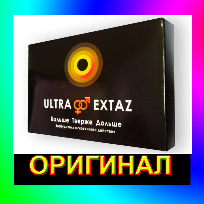 

Ultra Extaz - Возбудитель мгновенного действия (Ультра Экстаз)