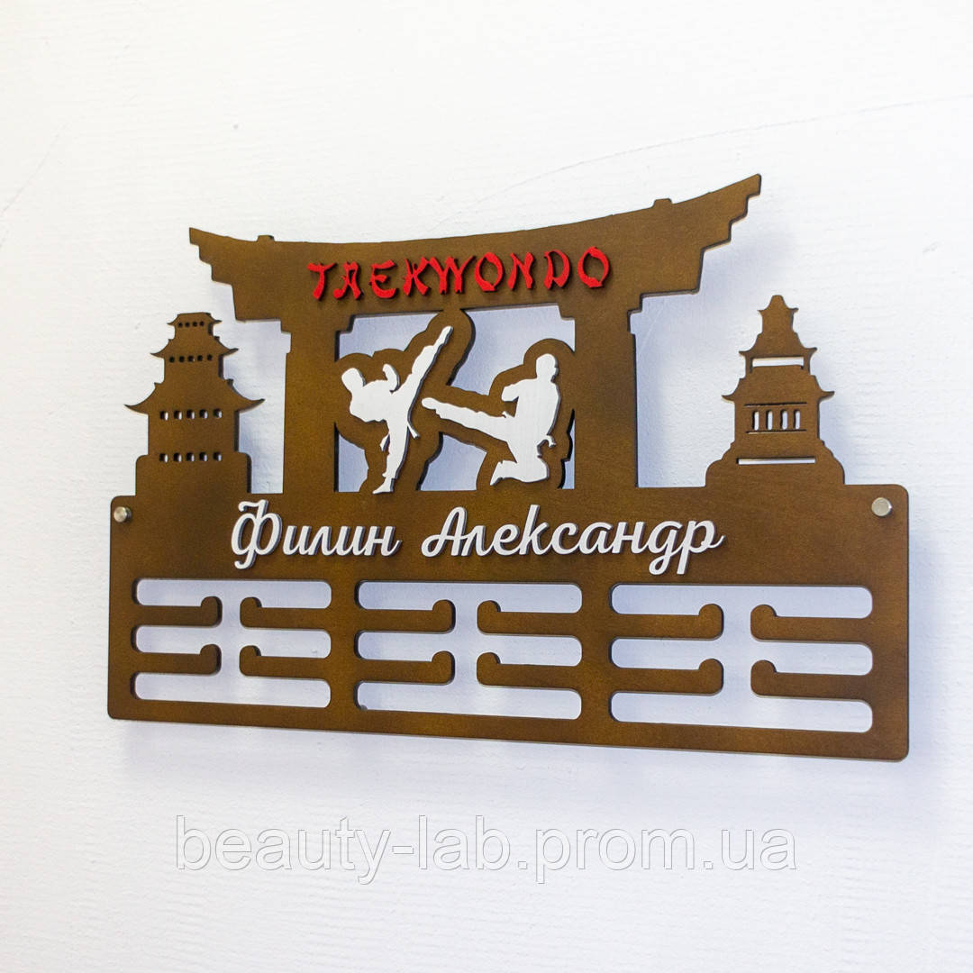 

Медальница "Taekwondo"
