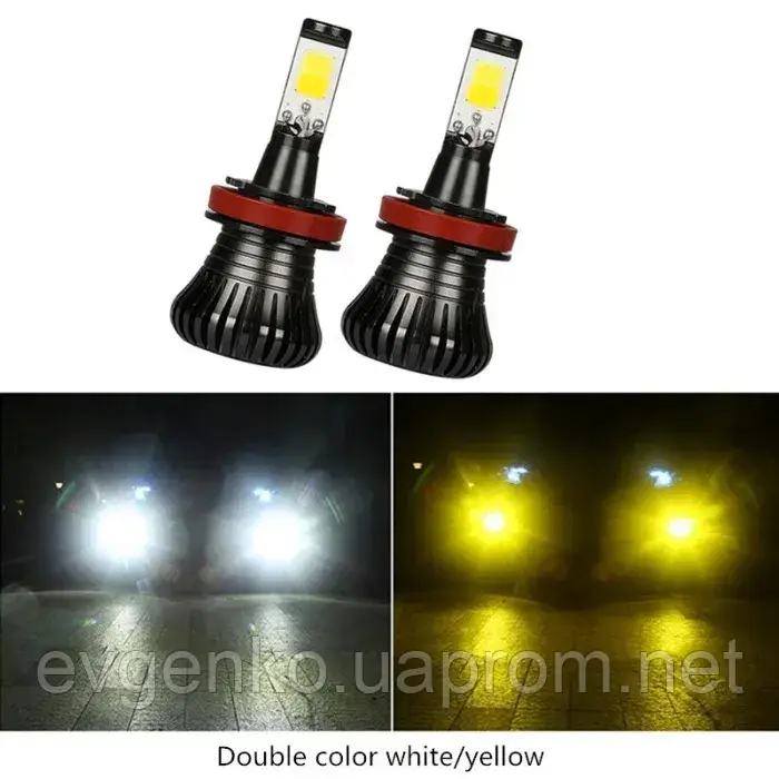 

Лампочки противотуманные двухцветные светодиодные LED авто лампы в ПТФ.Цоколь Н11 Н3 Н1 Н27 НВ4