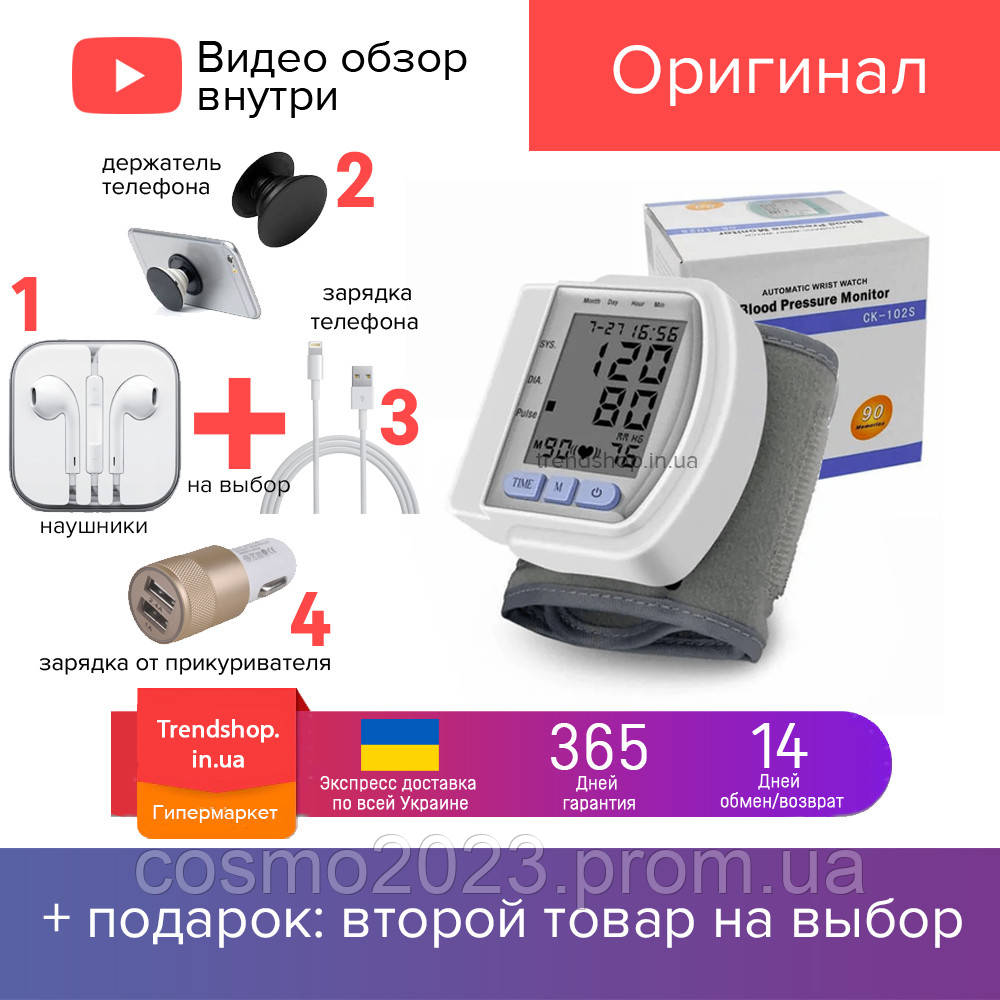 

Тонометр автоматический Automatic Blood Pressure Monitort аппарат для измерения кровяного давления, Серый