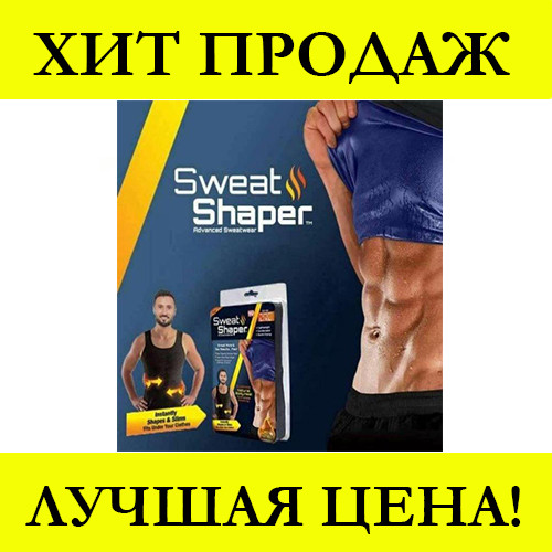 

Sale! Майка для похудения Sweat Shapers размер XL-XXL