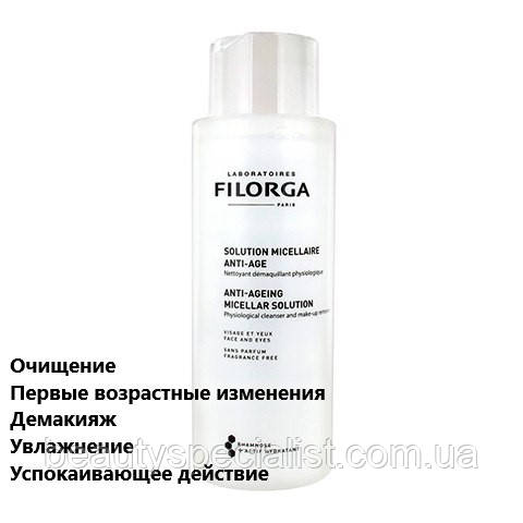 

Антивозрастной мицеллярный лосьон Филорга Filorga Anti-Ageing Micellar Solution