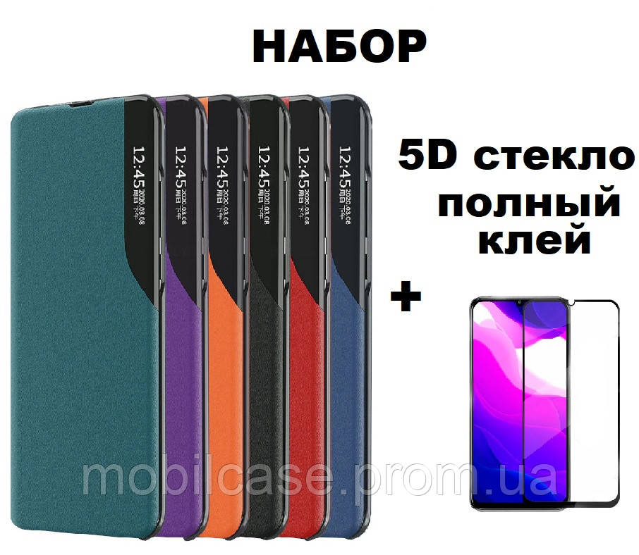 

Набор умный чехол для Samsung Galaxy M31 (M315) Magnit + 5D стекло ( Самсунг Галакси М31 ), Черный