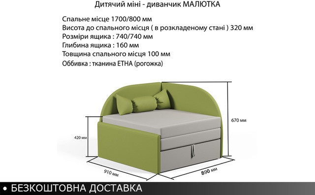 Крісло ліжко МАЛЮТКА 1700х800 комплект 
