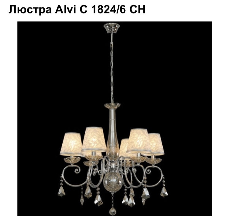 

Люстра классическая свеча Alvi C 1824/6 CH