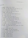 Yonsei Korean Textbook Читання, фото 3