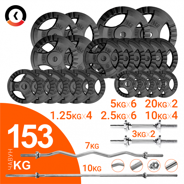 

Штанги + гантели KAWMET набор 153 кг, с блинами наборная для дома разборная с дисками для тренировок (К2), Черный