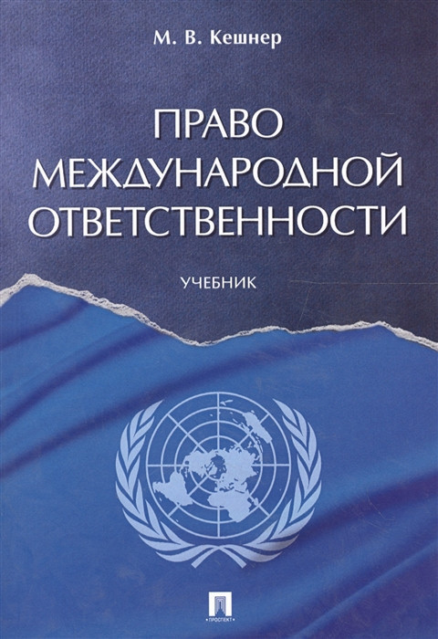 Шпаргалка: Міжнародне приватне право