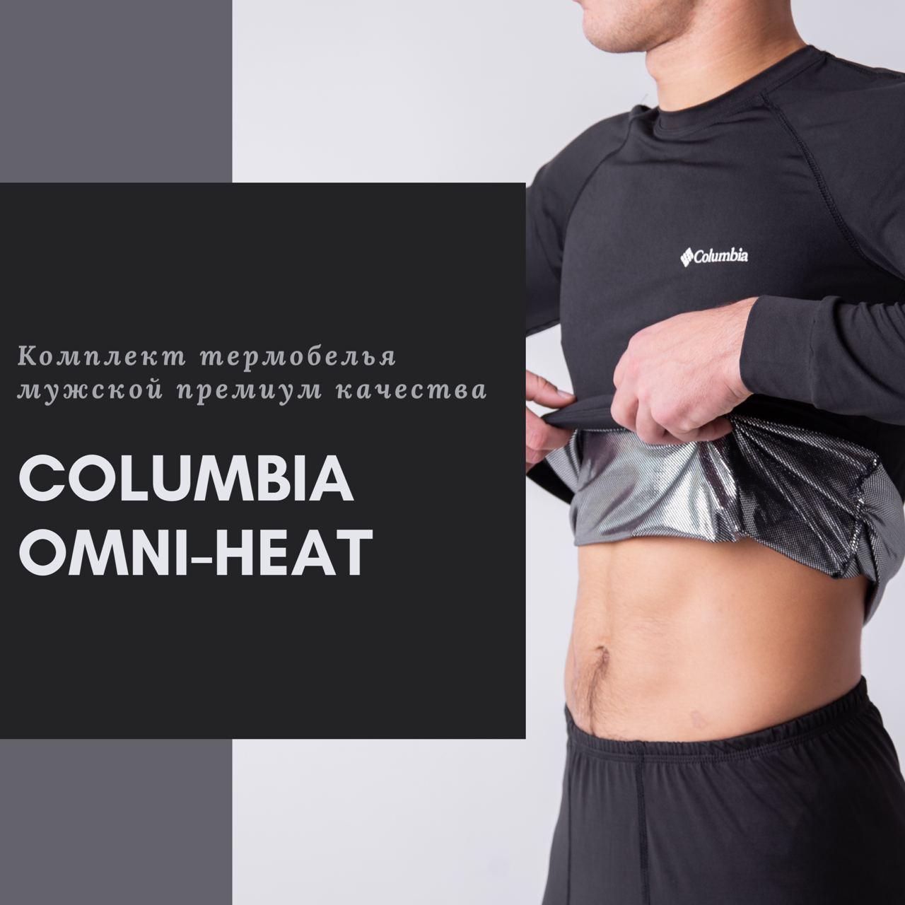 

Комплект термобелья мужской Columbia OMNI-HEAT/ Мужское термобелье Columbia OMNI-HEAT XL, Черный