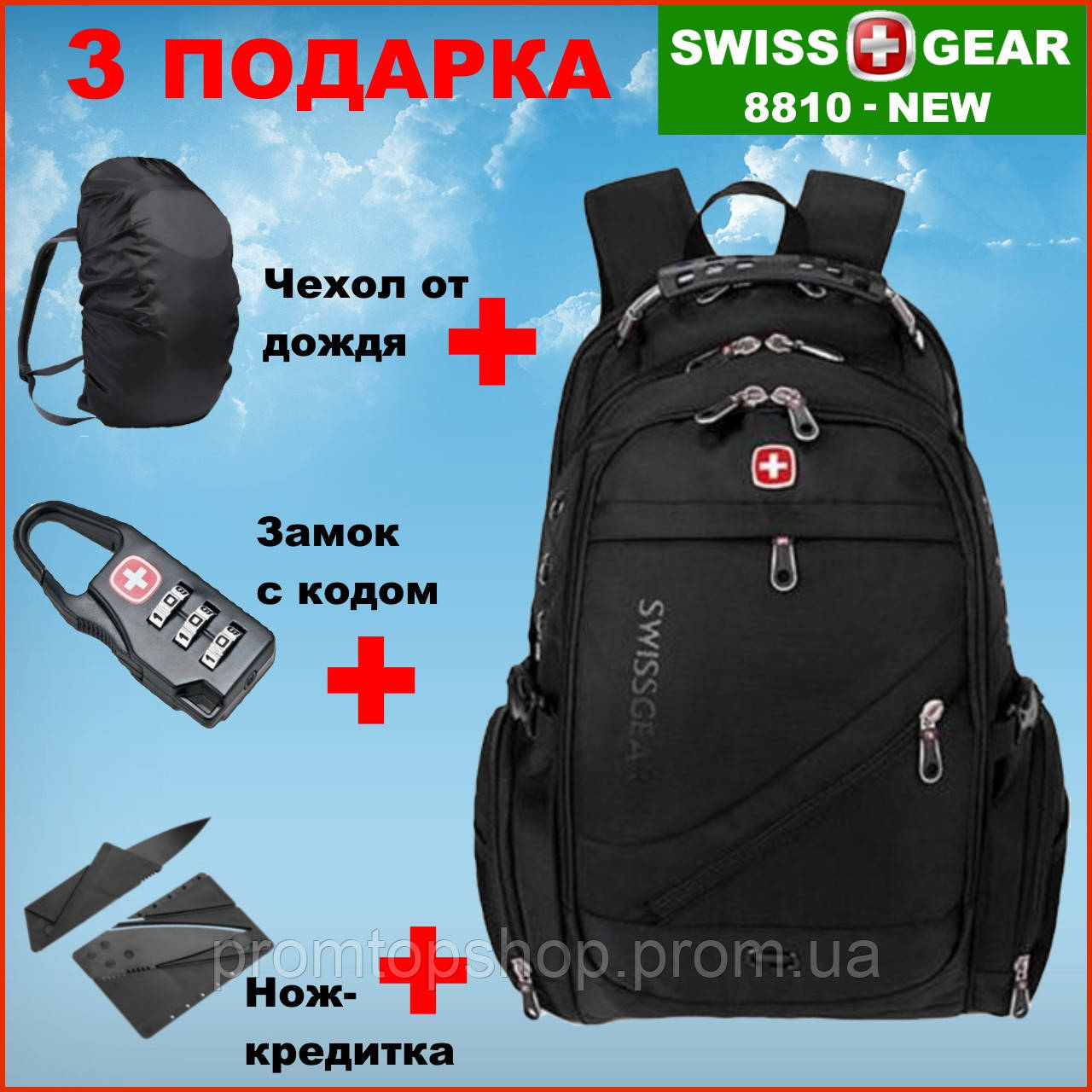 

Швейцарский рюкзак WENGER SwissGear 8810 black с замком, нож-кредитка, дождевик, USB, разъёмом под наушники