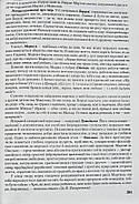 ЗНО 2022 Українська мова та література. І частина. Довідник. Завдання в тестовій формі (Авраменко О.), фото 8