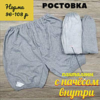 Панталони жіночі з начосом норма трикотажні 96-108 розмір 30032637, фото 1